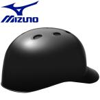  Mizuno MIZUNO бейсбол софтбол для кетчера tsuba есть 1DJHC30209