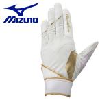  Mizuno MIZUNO бейсбол свечение bar Elite ZeroSpace.. перчатки левый рука для перчатка мужской женский унисекс 1EJED29001 почтовая доставка бесплатная доставка 