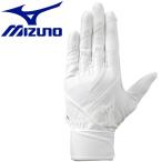 メール便送料無料 ミズノ MIZUNO 野球 ZeroSpace 高校野球ルール対応モデル バッティンググローブ（両手用） 1EJEH18210