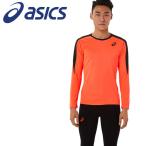 アシックス Tシャツ・ポロシャツ カスタムロングスリーブトップ メンズ 陸上競技 ウェア 2091A447-700 メール便送料無料