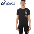 アシックス Tシャツ・ポロシャツ プリントショートスリーブトップ メンズ 陸上競技 ウェア 2091A449-001 メール便送料無料