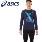 アシックス Tシャツ・ポロシャツ プリントロングスリーブトップ メンズ 陸上競技 ウェア 2091A450-400 メール便送料無料
