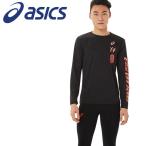 アシックス Tシャツ・ポロシャツ プリントロングスリーブトップ メンズ 陸上競技 ウェア 2091A516-001 メール便送料無料