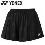 ヨネックス Yonex ウィメンズショートパンツ 25109-007 レディース ウェア メール便送料無料