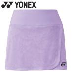  Yonex wi мужской юбка 26097-354 женский почтовая доставка бесплатная доставка возвращенние товара не возможно 
