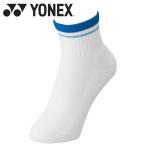  Yonex wi мужской лодыжка носки 29197-786 женский почтовая доставка бесплатная доставка 