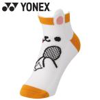  Yonex wi мужской спортивные туфли in носки 29203Y-222 женский почтовая доставка бесплатная доставка 