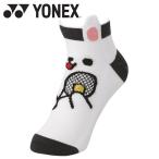  Yonex wi мужской спортивные туфли in носки 29203Y-313 женский почтовая доставка бесплатная доставка 