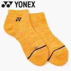  Yonex Yonexwi мужской спортивные туфли in носки 29267Y-005 женский почтовая доставка бесплатная доставка 