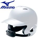  Mizuno MIZUNO бейсбол шлем подросток для бейсбола обе уголок есть удар человек для 2HA78801