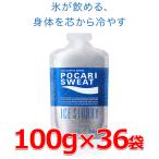 ポカリスエット アイススラリー 100g×36袋 新たな熱中症対策「プレクーリング」 通常の氷よりも体の内部を効率よく冷やす