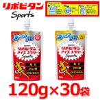 大正製薬 リポビタン アイススラリー Sports 120g×30袋 ハニーレモン風味 りんご風味 熱中症対策 クエン酸 栄養補給 水分補給 マラソン ランニング