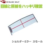  eye line ("реснички") Golf плечо зеркало маленький ELG-SS16 EYELINE GOLFpating тренировка контейнер почтовая доставка бесплатная доставка 
