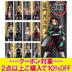 鬼滅の刃 きめつのやいば 公式グッズ スポーツタオル 34×80cm 2025SPCOUPON メール便送料無料