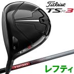 タイトリスト TSR3 ドライバー レフティ Titleist 日