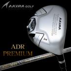 アキラプロダクツ ADR プレミアム フェアウェイウッド AKIRA 15 ADR PREMIUM 2024復刻モデル 日本正規品