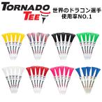 トルネードティー TORNADO TEE 5本入り ゴルフ USAモデル メール便送料無料