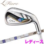 ヨネックス フィオーレ アイアン 5本セット レディース Fiore FR08シャフト 2025モデル