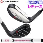  Odyssey CHIPPER дробилка женский approach короткая клюшка день основная спецификация 2025 модель 