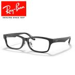 レイバン メガネ RB5408 オプティクス Ray-Ban RX5408D 2000 57 15 眼鏡 フレームのみ 国内正規品