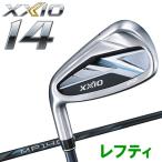 ダンロップ XXIO14 ゼクシオ フォーティーン アイアン