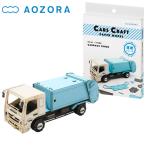 a... The Cars craft мусор коллекционная машина .. автомобиль сборка комплект CC-E3 AOZORA почтовая доставка бесплатная доставка 