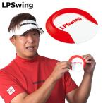 LP swing Target cup TARGET CUP Golf pating тренировка контейнер 2026 модель 