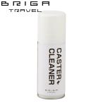 желтохвост ga путешествие литейщик очиститель BRIGA TRAVEL CASTER CLEANER