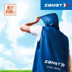 ZAMST ザムスト COOLSHADER ACTIVEVEST クールシェイダー アクティブベスト 熱中症対策 冷感ベスト AVT-389531 メール便送料無料