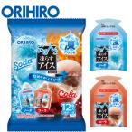 オリヒロ ORIHIRO ぷるんと凍らすアイス ソーダ+コーラ