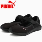 プーマ SOFTRIDE クルーズ 2 バレー ウィメンズ 309900-01 レディースシューズ