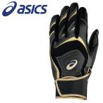 アシックス GOLDSTAGE I-PRO バッティング用手袋 3121B298-009 メール便送料無料
