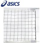  Asics 6 человек система волейбол сеть 3173A122-960