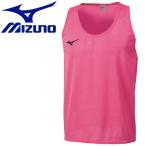 メール便送料無料 ミズノ MIZUNO ビブス 32MH901064