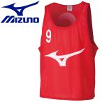 メール便送料無料 ミズノ MIZUNO ビブス/JRサイズ10枚セットNo.付 ジュニア 32MH911162