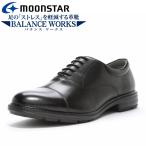 期間限定お買い得プライス ムーンスター BW4621 ブラック 42200496 BALANCE WORKS メンズ 革靴 ビジネス 内羽根ストレート