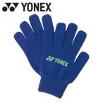  Yonex Uni перчатка 45040-472 мужской женский унисекс почтовая доставка бесплатная доставка 