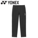  Yonex Yonexwi мужской разогрев брюки 67117-007 женский 