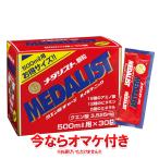 メダリスト 顆粒500ml用 30袋 お徳用 889064