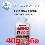 メダリスト アイススラリー アミノリキッド 40g 36個セット 酸味と甘みが丁度良いレモンバナナ風味 凍らせてお飲みいただけます シャリシャリで美味しい