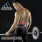 アディダス ナイロン ウエイトリフティングベルト ADGB-12237-8-9 フィットネス トレーニング adidas トレーニング用品