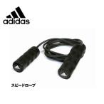 アディダス スピードロープ ADRP-12234 フィットネス トレーニング adidas トレーニング用品