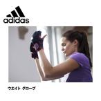 Yahoo! Yahoo!ショッピング(ヤフー ショッピング)アディダス ウエイトグローブ ADWT-10702 フィットネス トレーニング adidas トレーニング用品 メール便送料無料