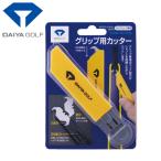 ダイヤ ゴルフ ダイヤグリップカッター AS-410