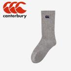 カンタベリー DEODORANT MIDDLE SOCKS AS03977-15 ソックス メンズ レディース メール便送料無料