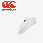 カンタベリー DEODORANT ANKLE SOCKS AS03978-10 ソックス メンズ レディース メール便送料無料