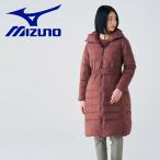 ミズノ MIZUNO 発熱素材 ブレスサーモリフレクションギアロングダウンコート レディース B2ME273359