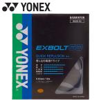  Yonex Yonexeks болт 63 BGXB63-007 почтовая доставка бесплатная доставка 