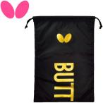 メール便送料無料 バタフライ スタンフリー・シューズ袋 62940-278