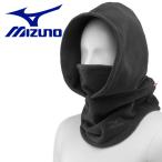 ミズノ MIZUNO 発熱素材 ブレスサーモフードマルチウォーマー メンズ レディース C2JYA61109 メール便送料無料